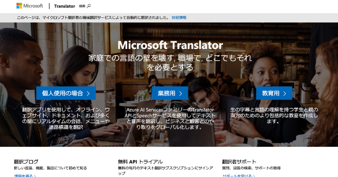 Microsoft Translator