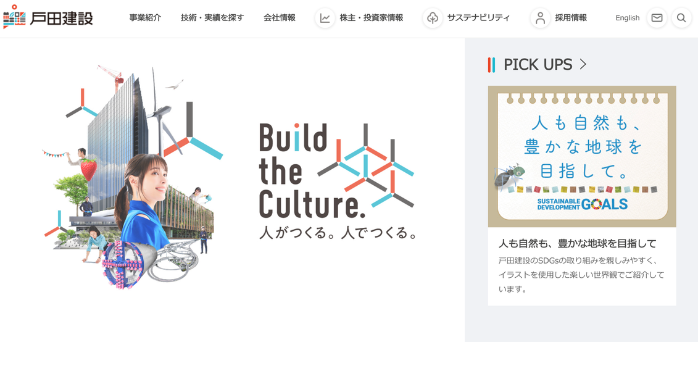 戸田建設｜自然言語でRevitを操作