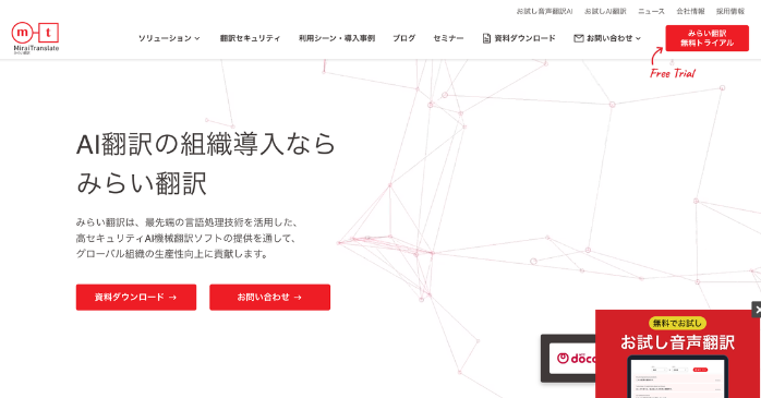 Mirai Translator