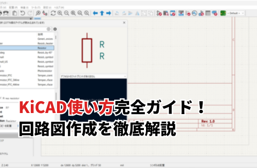 シンボル