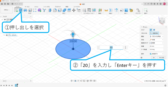 押し出し