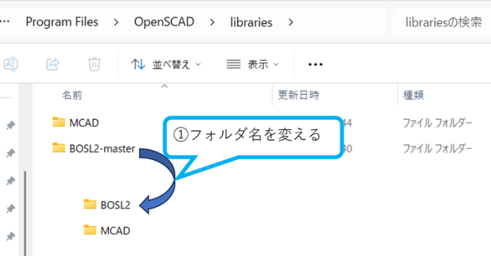 フォルダ移動