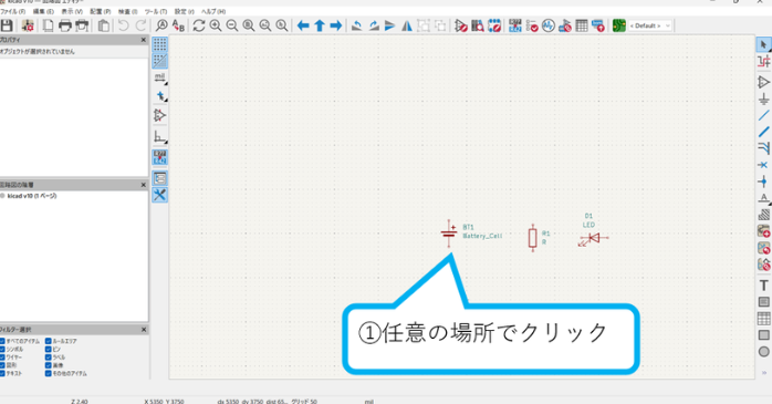 バッテリー