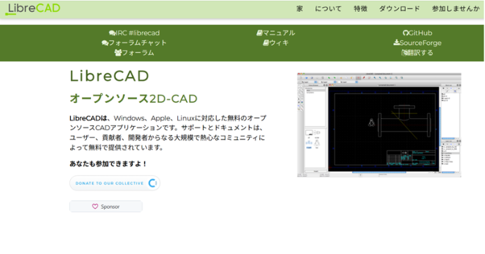 librecad公式サイト