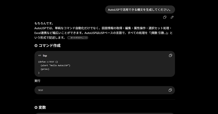 生成AIの機能