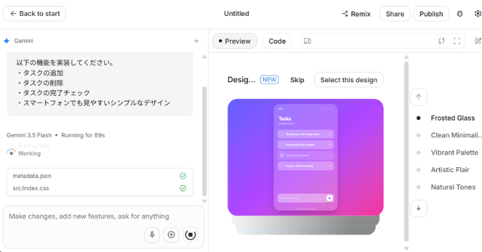 AIがプロンプトをもとにデザイン案を生成しているところ