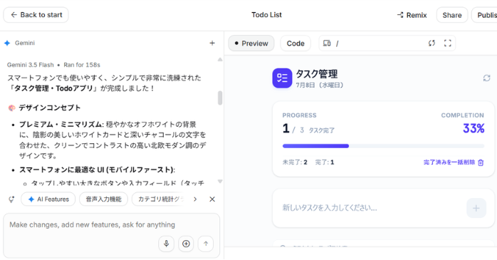 コード生成が完了し、動作確認ができるようになったところ