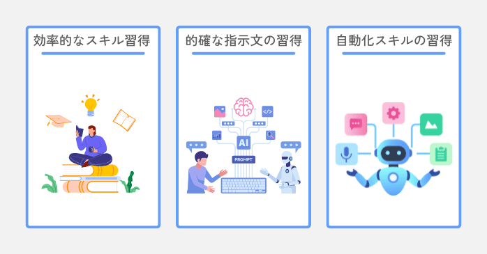 Copilot研修を受けるメリット