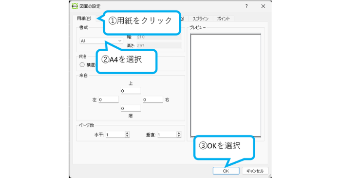 用紙サイズ