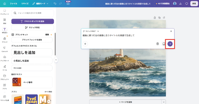 「生成」をクリックする