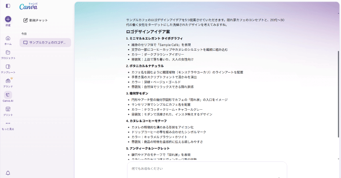 生成結果が表示される