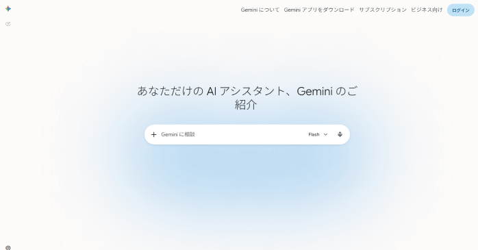 Gemini