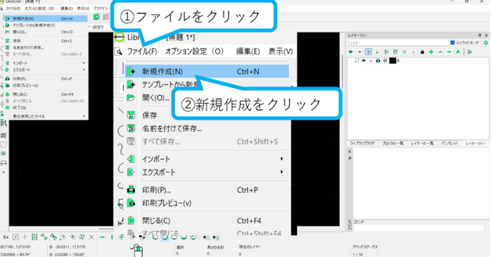 新規作成