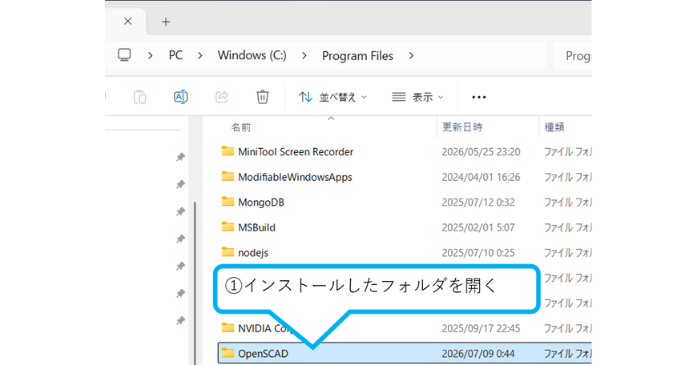 openscadフォルダ