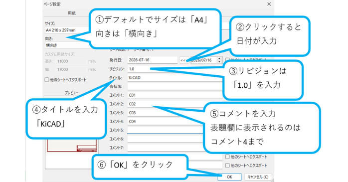 表題設定