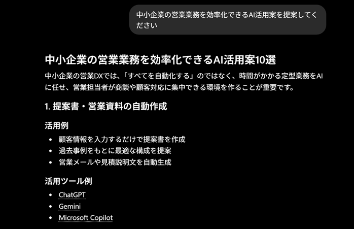 コンサル