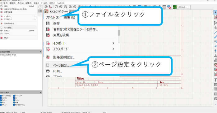 表題欄