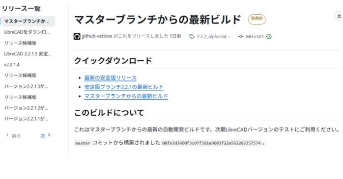 安定版