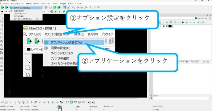 オプション設定