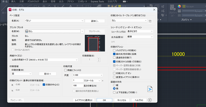 印刷・PDF・DWG保存する