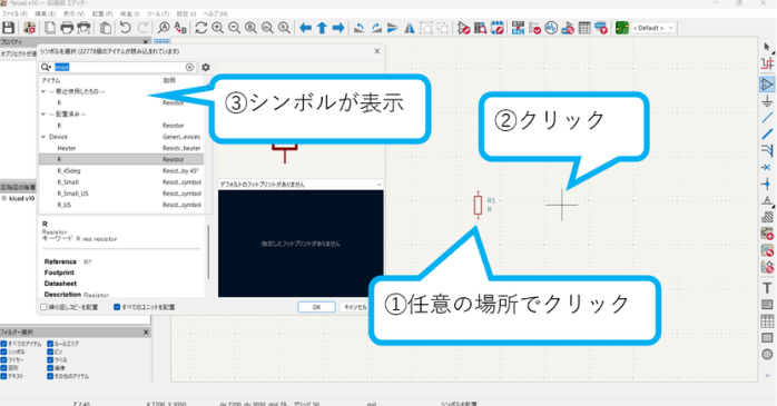 レジスタを設置