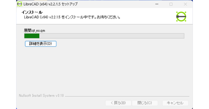 インストール開始