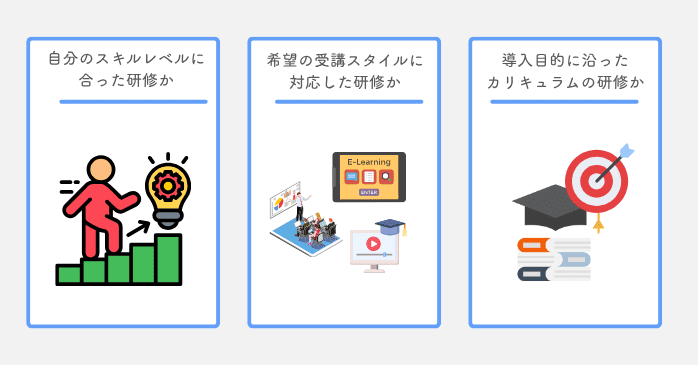 Onshape研修の選び方