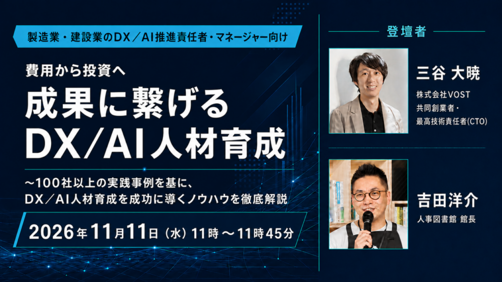 責任者・マネージャー向け無料セミナー