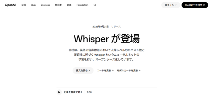 Whisper