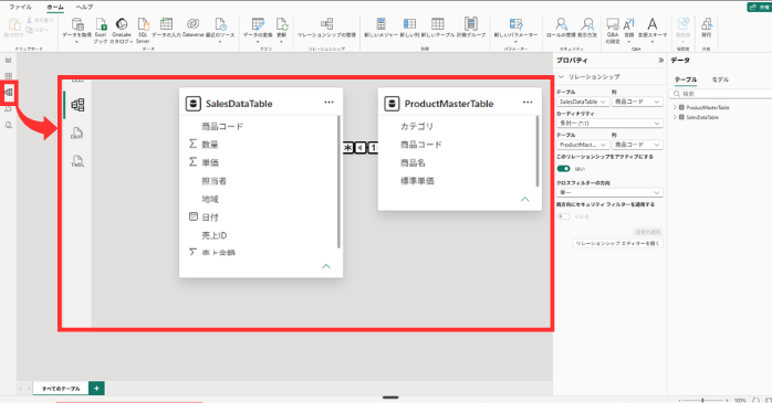 データ同士の関係を設定する