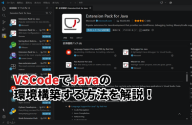 VSCode Java