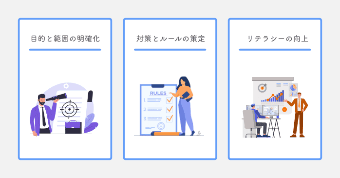 AIのメリットを最大化するためのポイント