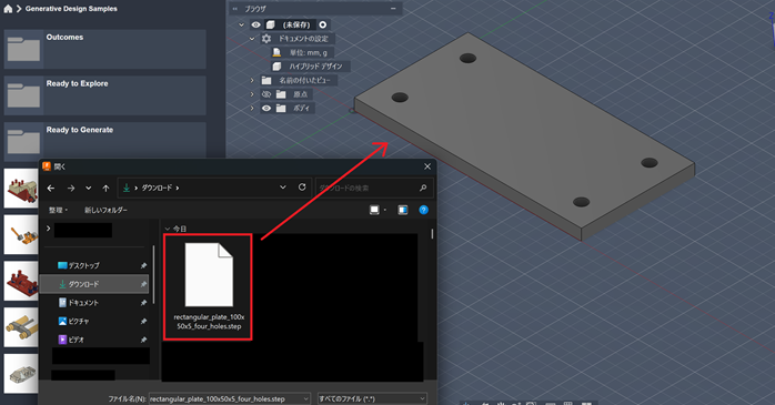 読み込んだ3DCAD