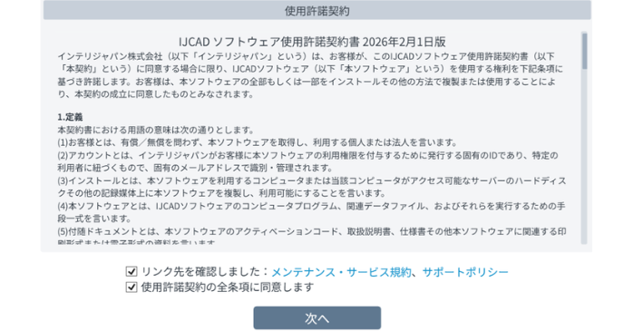 使用許諾