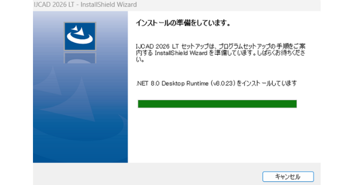 インストール