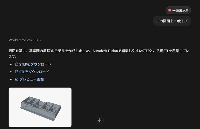 PDFを読み込ませた生成AI