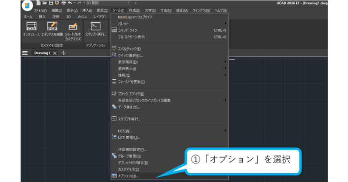 オプション