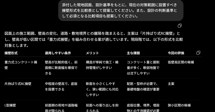 比較表のたたき台を作成