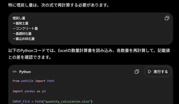 自動生成されたコード