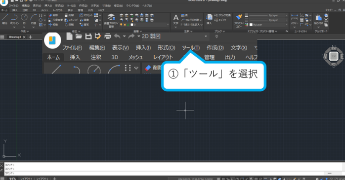 ツール