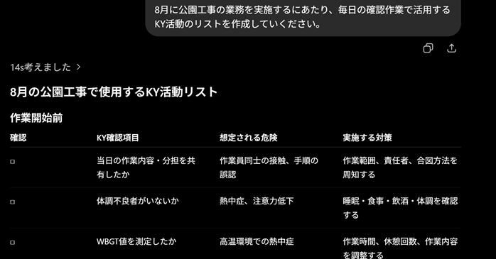 KYチェックリスト