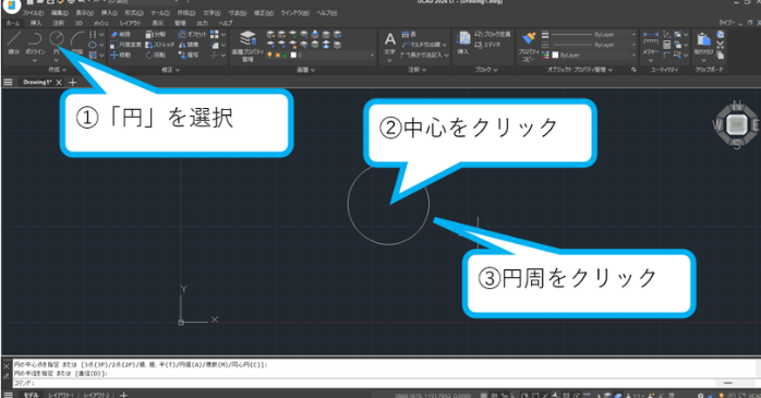 円の描き方