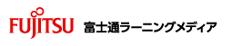 株式会社富士通ラーニングメディア