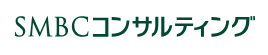SMBCコンサルティング株式会社