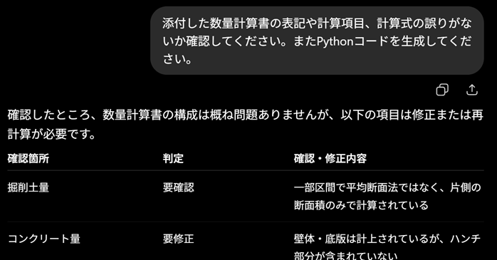数量チェック