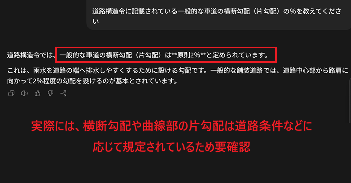 出力される情報の注意点