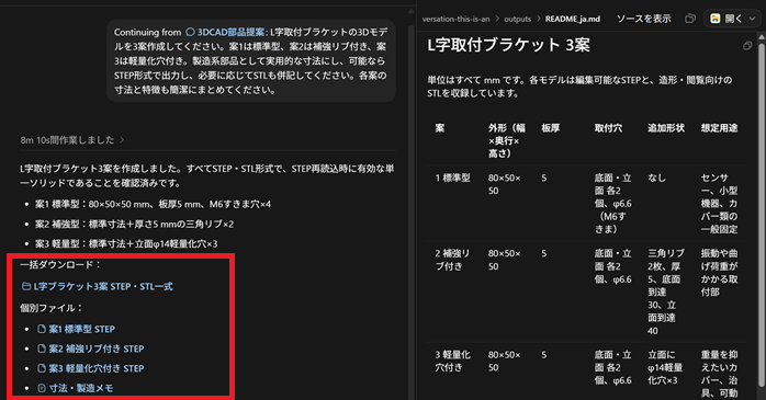 設計案の生成