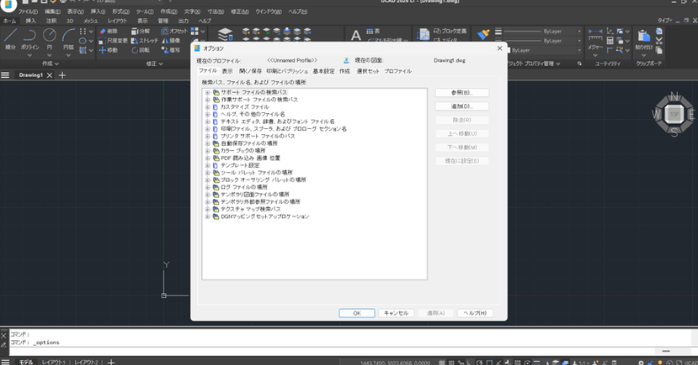 設定
