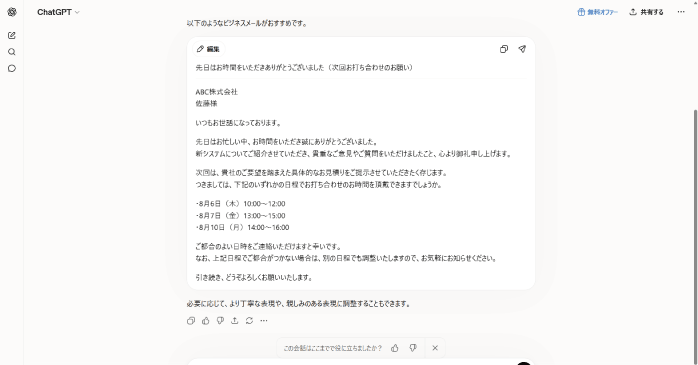 文書作成
