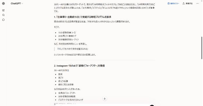 アイデア出し